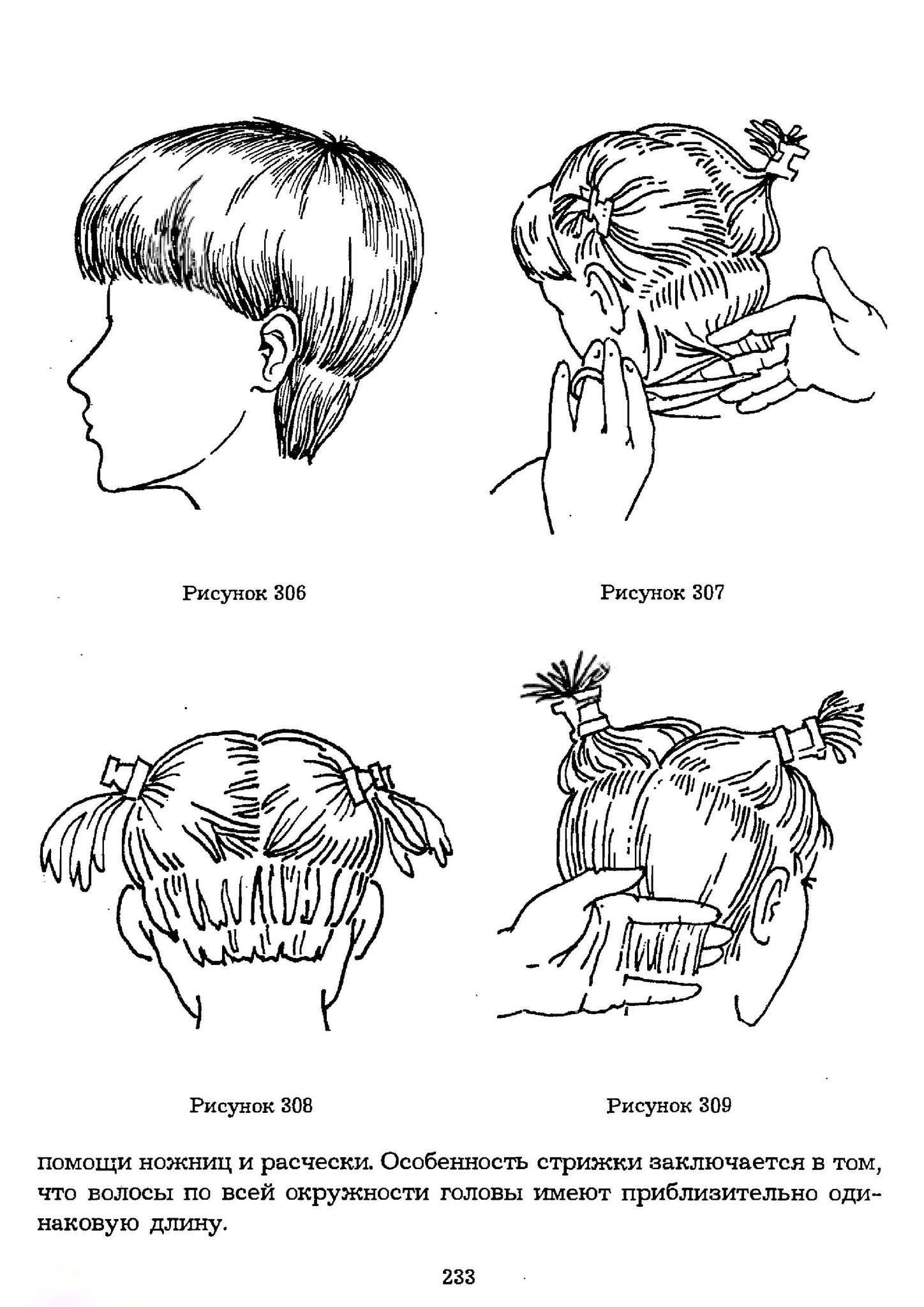 Детская стрижка схема